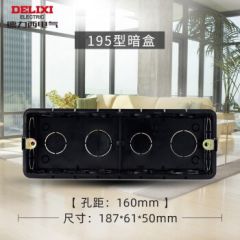 德力西（DELIXI）开关插座暗装底盒家用安装盒预埋布线盒电线暗盒内嵌式接线盒通用 118型大号四位195型（装20孔） 官网专用电工阻燃加厚暗盒