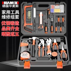 华麦斯家用工具箱全套工具套装五金电工工具组套多功能家庭维修包大全套 尊享版工具套装(高碳钢款)