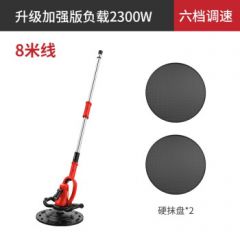 华麦斯水泥砂浆收光机混凝土抹墙机地面抹平机腻子粉墙面打磨机抹灰 升级加强长杆款+2硬磨盘