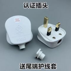 英标英式港版13A方脚插头BS认证电源接线转换插座头英规工业插头 13A白色英标插头【带认证】