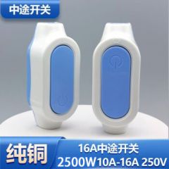 大功率单控按钮开关小电灯单开开关纯铜接线按键船型手捏床头开关 848中途床头开关 1个装