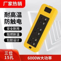6000W大功率插排10A/16A通用插板空调热水器电磁炉不带线防触插座 903十五孔黑黄10A/16A无线自接