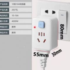 16A插座开关转换器 10A转16A转换插头大功率空调热水器一转二三孔 【带开关645】三转七10A转10/16A