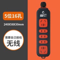 高航  GOHAN高航防爆大功率10A转16A通用无线拖地插座250V家用空调排插接线板 高航牌（GH-757A）地拖新国标