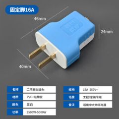 三极防爆插头不带线工业级两脚纯铜大功率16/10a三扁电源接线插头 T型蓝白【固定】二脚插头 1个装