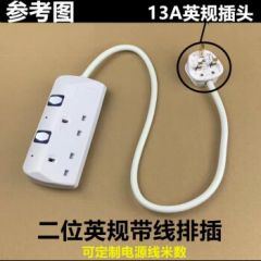 香港版英规拖板英标插排插座英式插头家用英制白色不带线澳门插板 二位二开全英规（白色） 无线自接