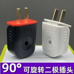 90°度旋转插头纯铜优质转角弯头折叠一体铜10A二脚插头16A大功率 90度黑红二脚插头 1个装