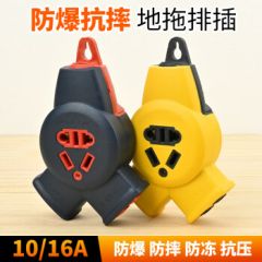 南戒小黄纯铜无线插座迷你防爆工程防摔插排不带线工地接线板电源排插 小黄人九孔地拖（黄色款）