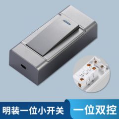 床头开关手捏明装床头小开关面板双控老式卧室床头灯开关按钮家用 灰色明装小开关（双控）