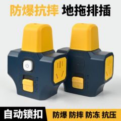 南戒大功率插座延长线防摔拉不脱地拖插排不带线工地拖接线板带锁排插 【一位带锁-无开关】拉不脱插座