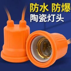 玉团团家用养殖浴霸保温灯灯头耐高温陶瓷E27螺口灯头防水吊灯头挂灯灯 210高品质防水吊灯座 1个装