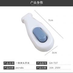 高航  GOHAN小型床头开关中途接线手捏电灯风扇家用船型按压按钮白色电源开关 GH-T07床头开关【3000W功率】 1个装