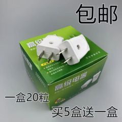 南戒20只装白色2脚二极母头10A摔不烂两脚插头二脚二极电插头两项旋转 白色【活动】二脚插头 1个装