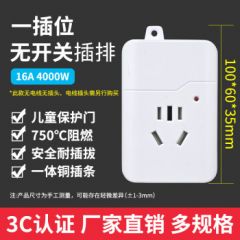 南戒大功率插排空调插座电热水器4000W16A电炉电磁炉取暖器插板拖线板 白色空调七孔（无开关） 无线