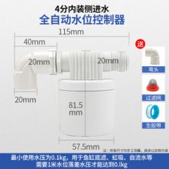 汇君（HUIJUN）水塔水箱全自动补水控制器水满自停自来水阀门开关液位水位浮球阀 4分内装(测进水)