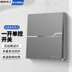 国际电工86型暗装开关插座灰色家用开关墙壁墙面插座家用插座插座面板大板 一开单控
