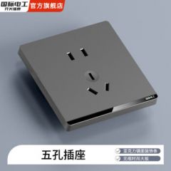国际电工86型亚克力水晶条开关插座面板灰色家用墙壁双控五孔带开关墙壁插 五孔插座
