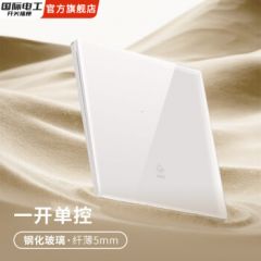 国际电工86型暗装真钢化玻璃开关插座面板镜面墙壁空调家用插座白色真玻璃 一开单控