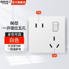 国际电工86型暗装二开带六孔开关插座面板三三孔墙壁独开关通用独立控制 一开错位五孔16A-白