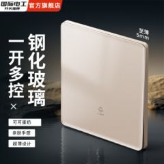 国际电工开关插座86型面板板钢化玻璃哑光墙壁电源奶油金暖白可可蛋奶超薄 一开多控【-奶油金】
