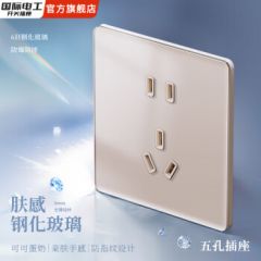 国际电工开关插座86型面板板钢化玻璃哑光墙壁电源奶油金暖白可可蛋奶超薄 五孔【-奶油金】