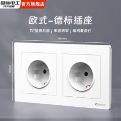 国际电工德标欧标双联插座面板86型家用面板6a德式德标电源插座 146欧式 二位暗装插座 白色