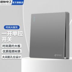 国际电工86型灰色开关插座五孔二三usb电脑插座空调双控开关一开单控开关 一开单控